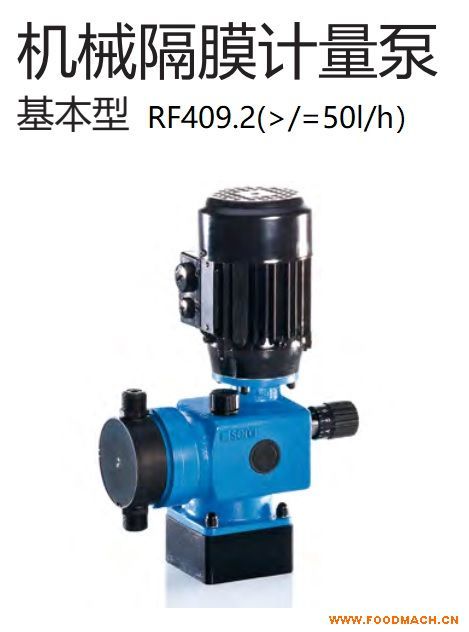 德国赛诺sera机械隔膜计量泵(基础型）RF409.2 (>/=50l/h)