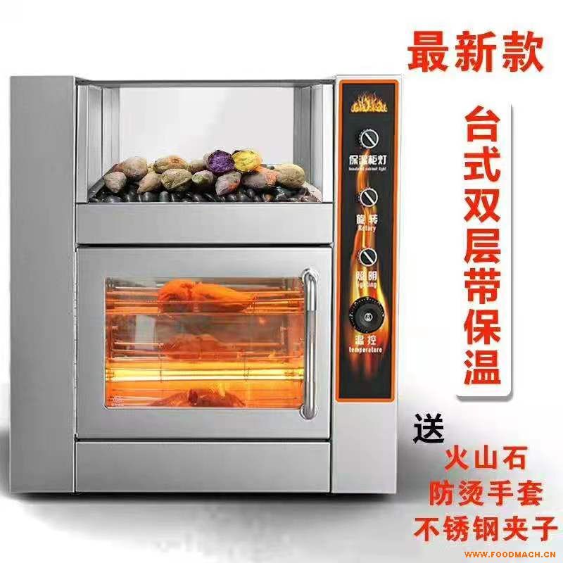 烤红薯机电加热烤地瓜机全自动电烤炉街头摆摊电烤箱
