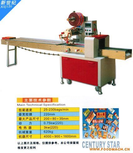 XSJ120ȫ�Զ���ʽ��װ��