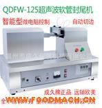 QDFW-125��������β��