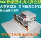VS-500���ʽ��ջ�