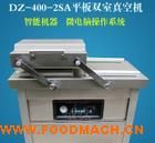 DZ400-2S˫��ʳƷ��ջ�