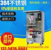 XG-ZF1000����ʽ�Զ�Һ���װ�� 
