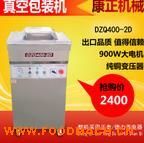 DZQ-400������հ�װ�� ��װ��ڻ� �ܺ�Ѽ����շ�ڻ�