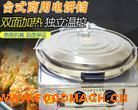 ̨ʽ�Զ�����¯ ���µ��������¯ ���ű�ǧ�����