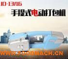 ����ֱ������ʽ����� JD16����� ����ʽ�綯�����