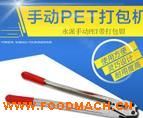 �����ֶ������ PP��PET���ֶ������ �п�ǯ���ǯ�����