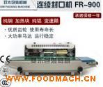 ����FR-900�Զ���Ĥ��ڻ� ������ڻ� ���ϴ���ڻ�