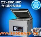 ��Ӧ����̨ʽ������ջ� DZ-260/PD��װ�� �人��հ�װ��