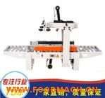 FXC-5050 ȫ�Զ������ ���Զ�ֽ�������� ���������
