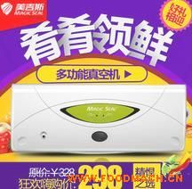 ����˹WP300����հ�װ��ʳƷ���Ϸ���豸