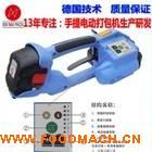 ���ʽPP��/PET�ִܸ������ ORT-200�綯����� 