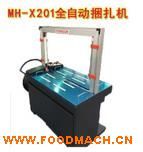 ֱ��MH-X201ȫ�Զ���������� ���۽�ʽ�Զ�������