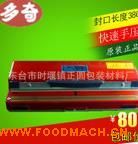 ̨ʽ���ϴ���ڻ� SF-400��ѹʽ��������ڻ�