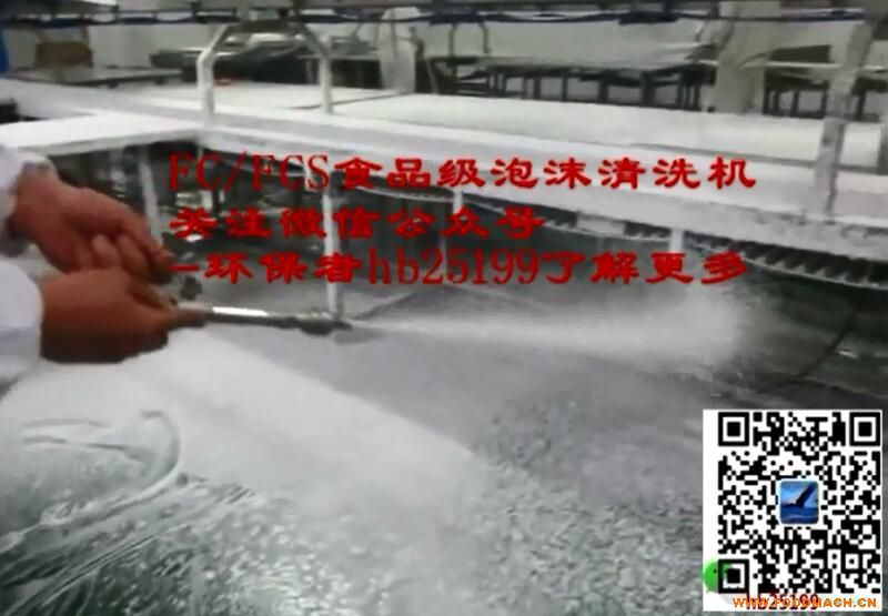 FC7190IʳƷ̨ϴ豸