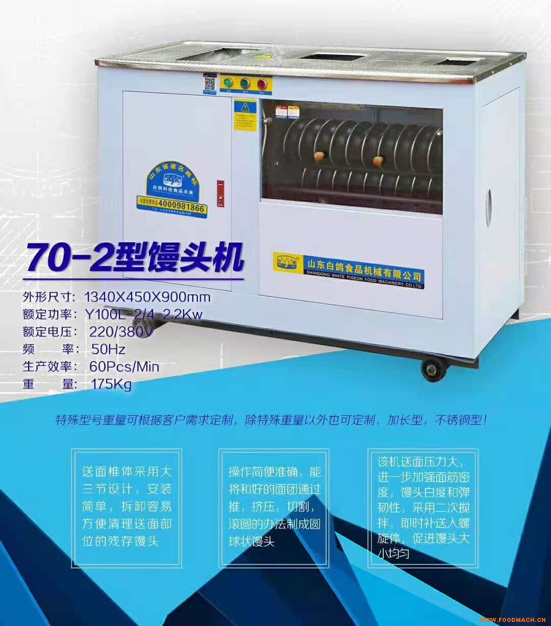 70/2��ͷ��