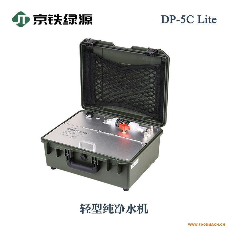 ������Դ���ʹ���ˮ��DP-5C-Lite ���⾻ˮ��