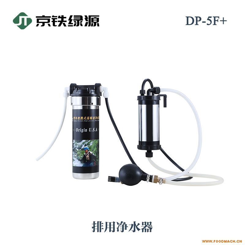 ������Դ���þ�ˮ��DP-5F+���⾻ˮ��