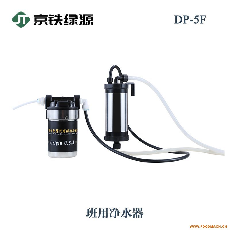 ������Դ���þ�ˮ��DP-5F ���⾻ˮ��