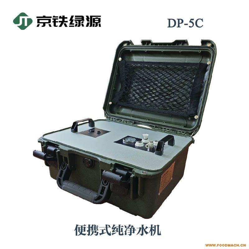 ������Դ��Яʽ����ˮ��DP-5C���⾻ˮ��