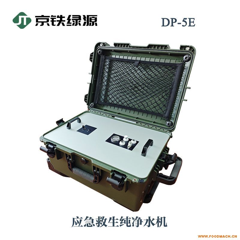 ������ԴӦ����������ˮ��DP-5E���⾻ˮ��