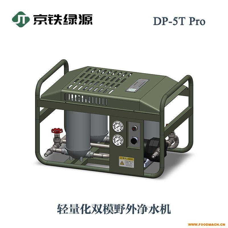 ������Դ��һ��������˫ģҰ�⾻ˮ�� DP-5T Pro���⾻ˮ��